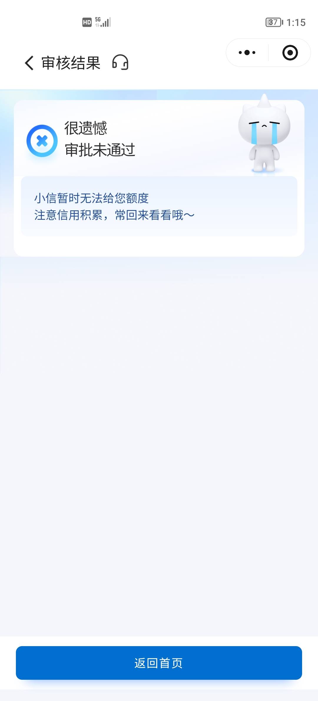 真牛b，之前试过几十次都是秒拒，这次心血来潮半夜想着再试一次，结果真给出了，秒放45 / 作者:可以的xx / 