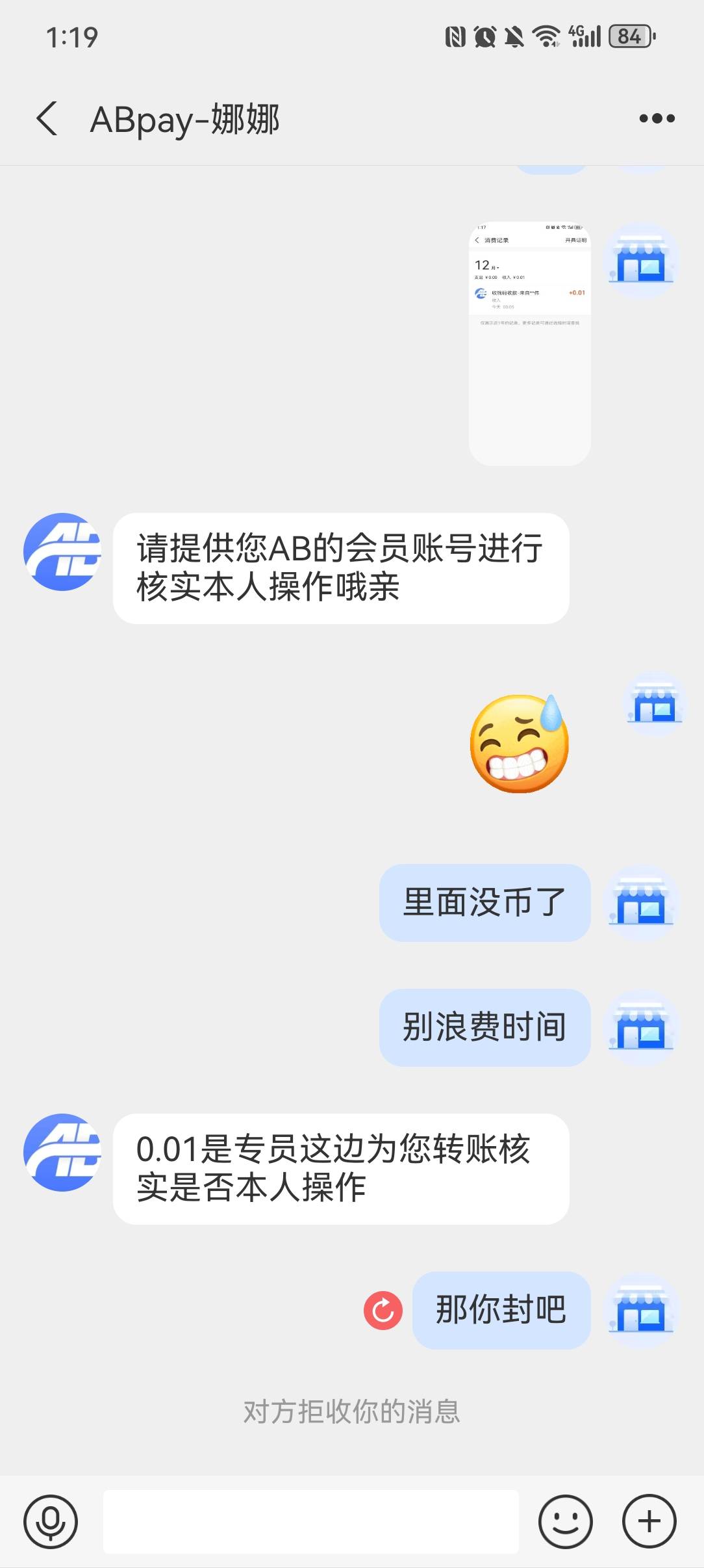 真是到处都是骗子

24 / 作者:时而 / 