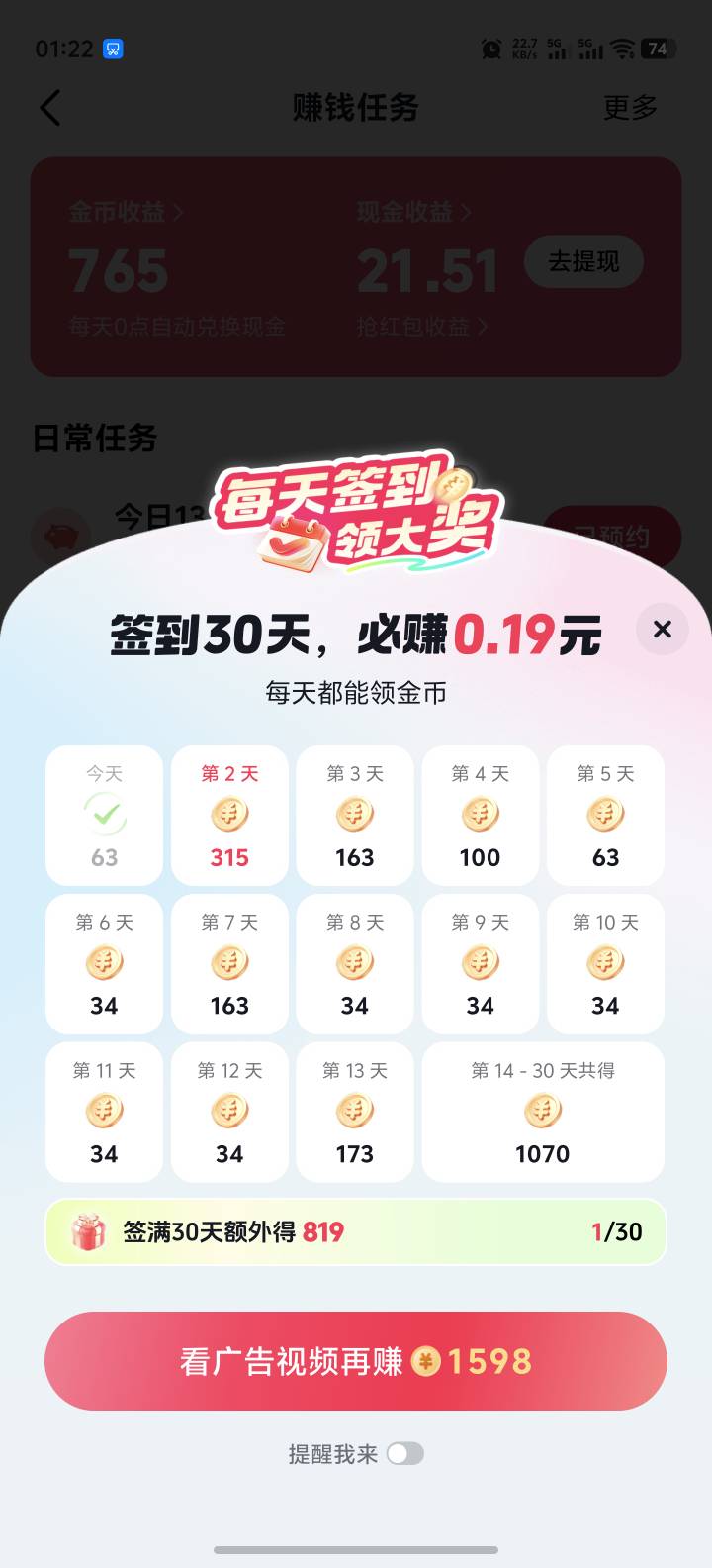 发财了0.19

80 / 作者:卡农高富帅 / 