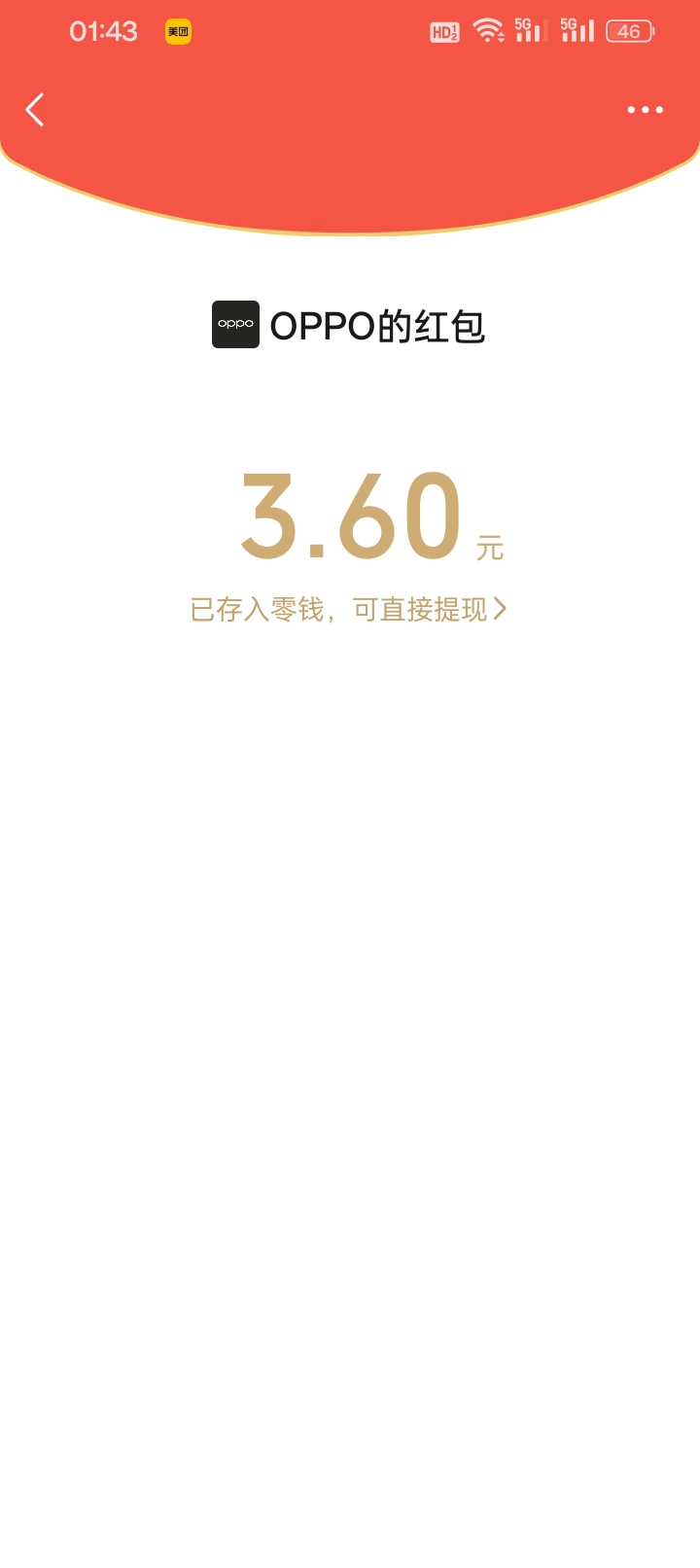 OPPO多个号，有人一起没


67 / 作者:变了格局小了 / 