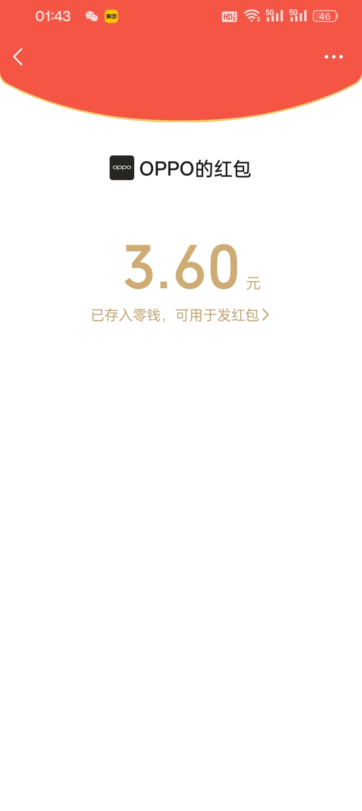 OPPO多个号，有人一起没


86 / 作者:变了格局小了 / 