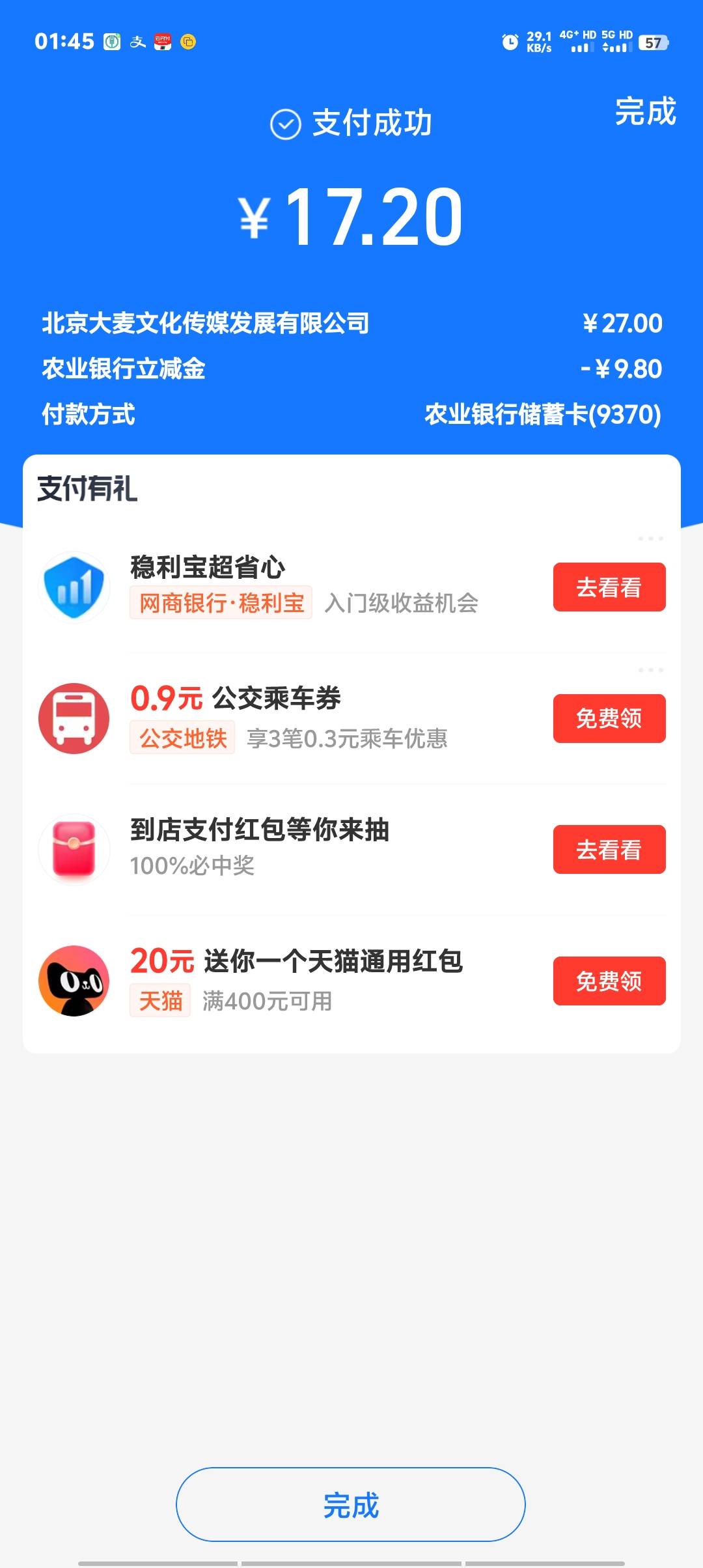 湖南电影-9.8还有，两张润20.6美滋滋


54 / 作者:卡农第一美 / 
