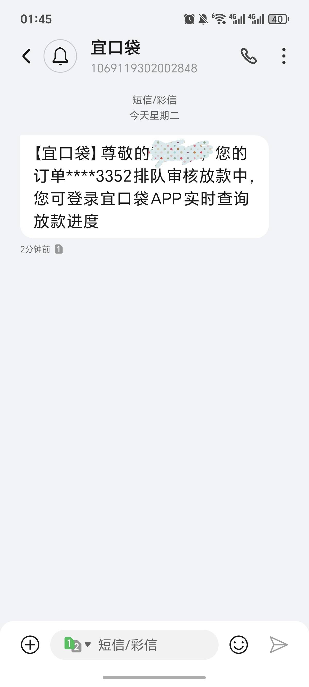 能过吗，征信有呆账。好像这个上征信的。


71 / 作者:逞强- / 