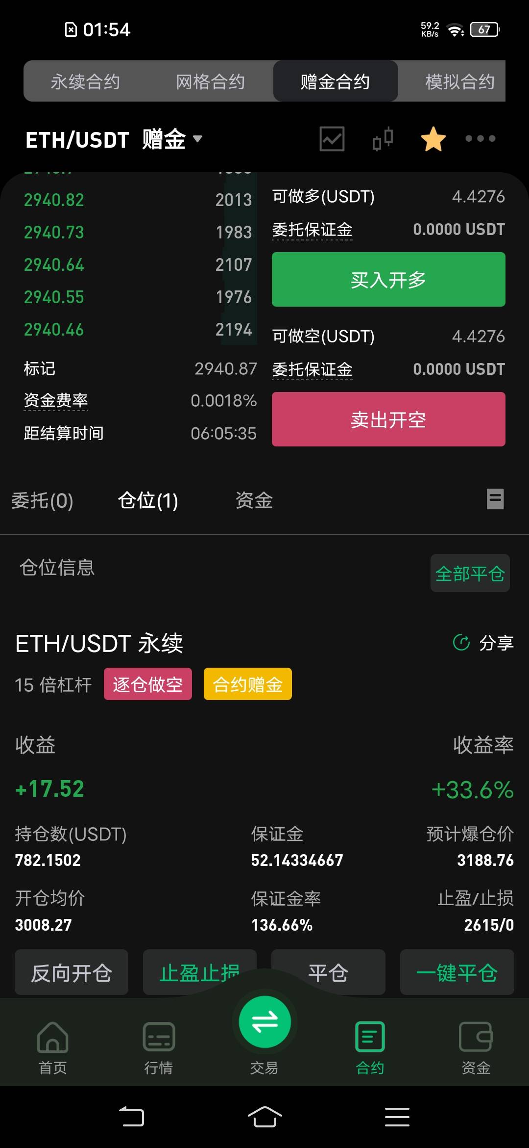 前天被扣了77增金，不扣打出来容易点


100 / 作者:罗云熙 / 