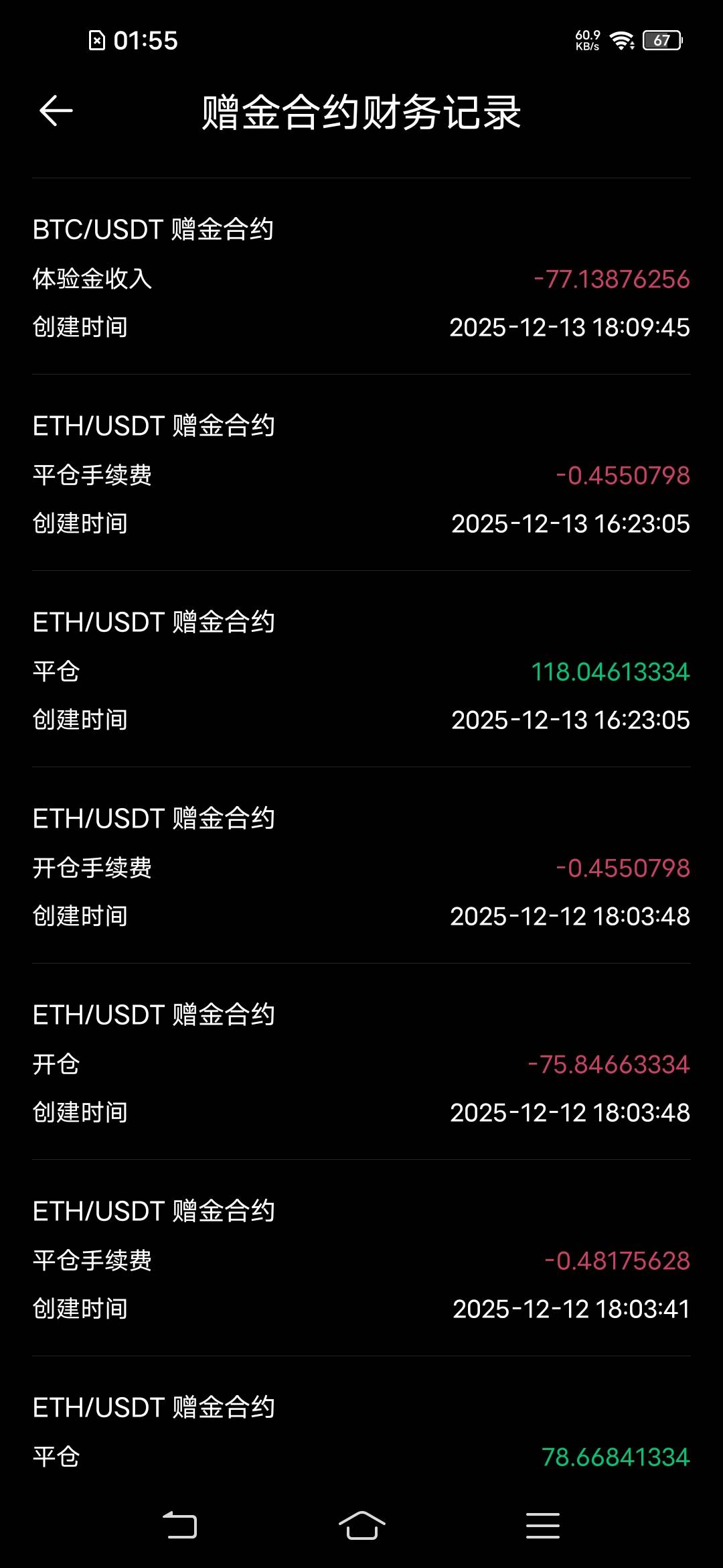 前天被扣了77增金，不扣打出来容易点


27 / 作者:罗云熙 / 
