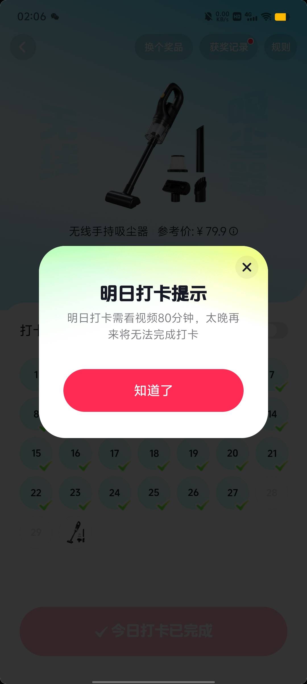 超耐磨

19 / 作者:香榭里的小雪 / 