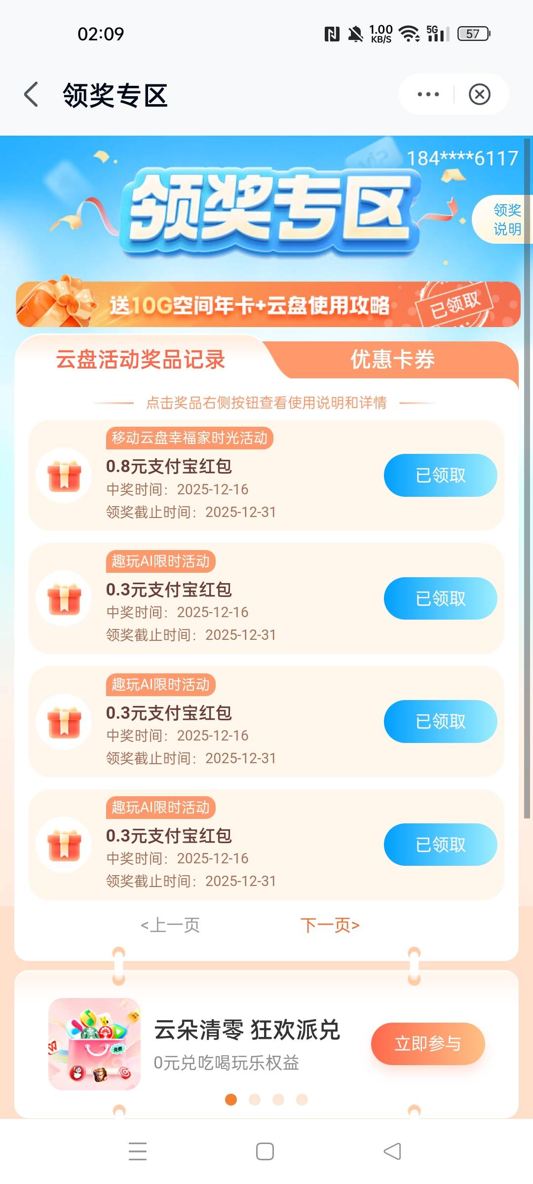 云盘来迟了，全是0.3

74 / 作者:华为免单 / 