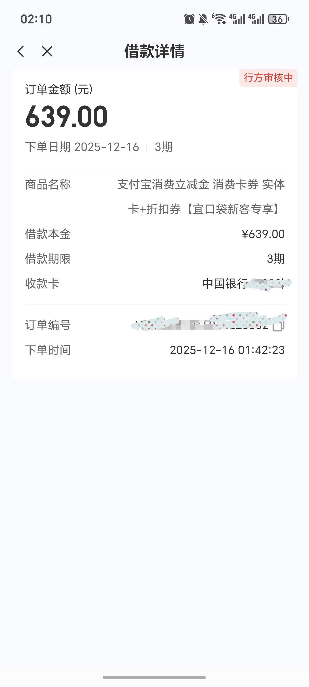 有额度的都去试一下吧，这个点秒成功，好像，


25 / 作者:逞强- / 