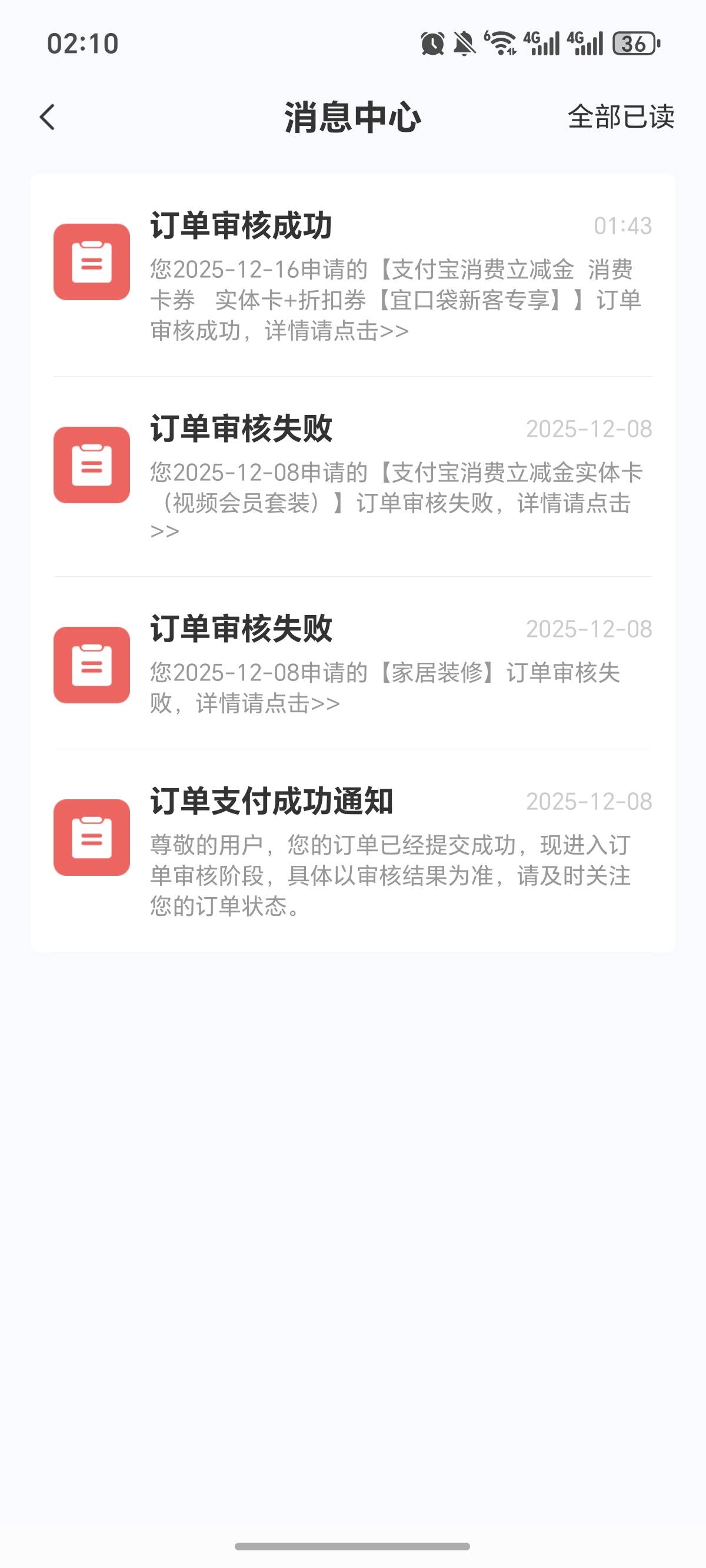 有额度的都去试一下吧，这个点秒成功，好像，


66 / 作者:逞强- / 