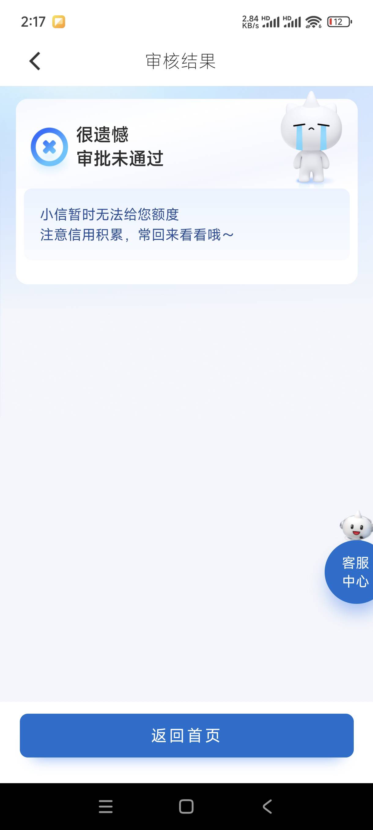 真牛b，之前试过几十次都是秒拒，这次心血来潮半夜想着再试一次，结果真给出了，秒放45 / 作者:Sssj / 