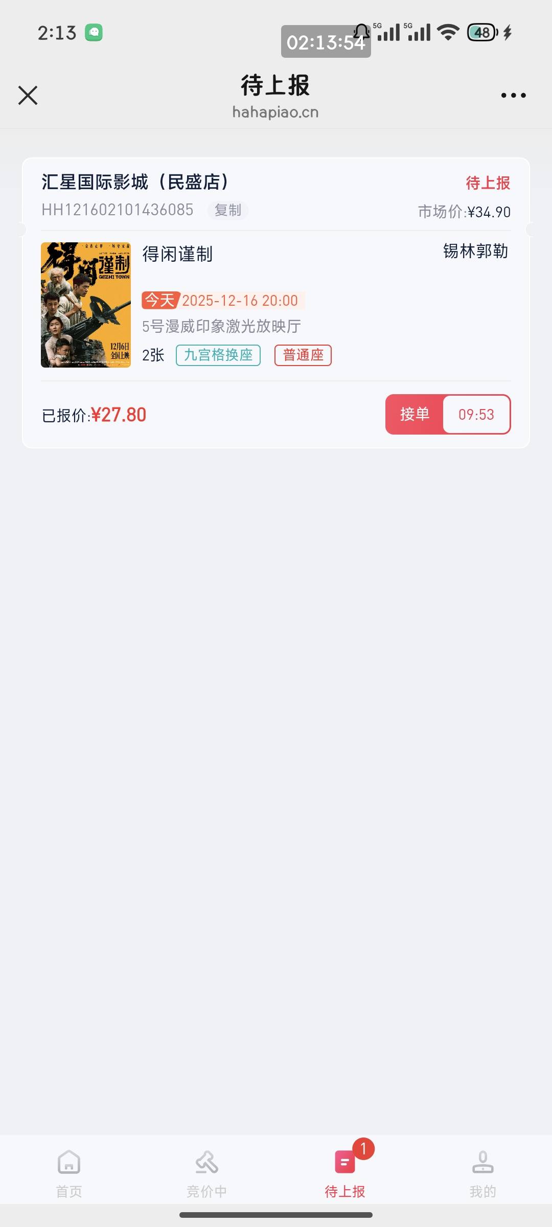 湖南农行电影拼单dd

93 / 作者:桃花坞杰出竹叶 / 