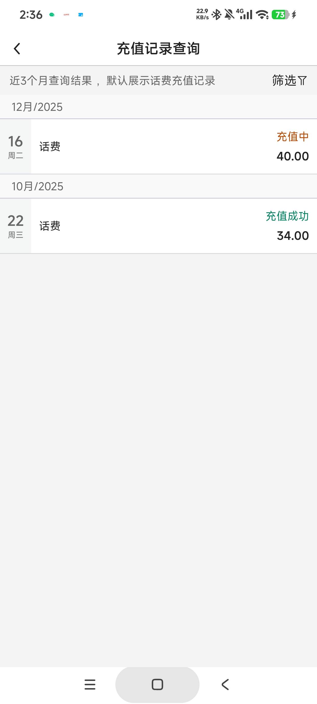 老哥们，中行充话费服务商显示年年卡，一般要多久才能到

14 / 作者:库里.斯蒂亚诺 / 