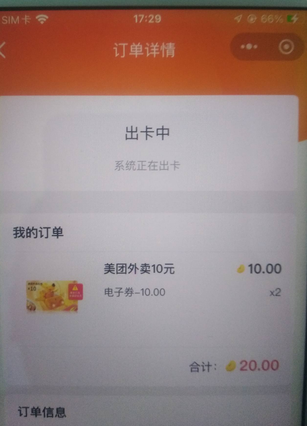 禧宝补货频率还是挺高的，两天都抢到了，不过每次都补的很少，基本发出来就没了，得自29 / 作者:孽灭 / 