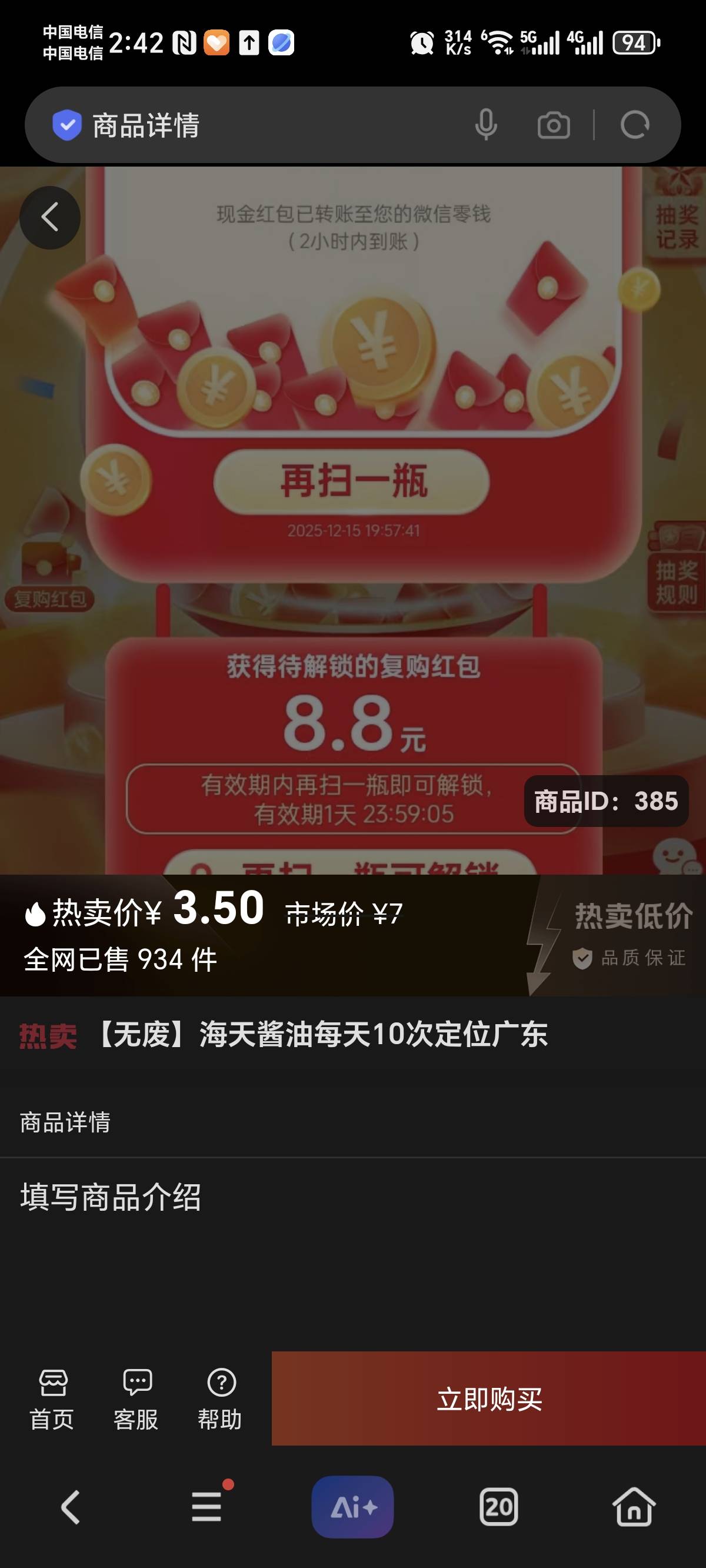 海天成了就买了2个 码商没码了

38 / 作者:景彡籽 / 