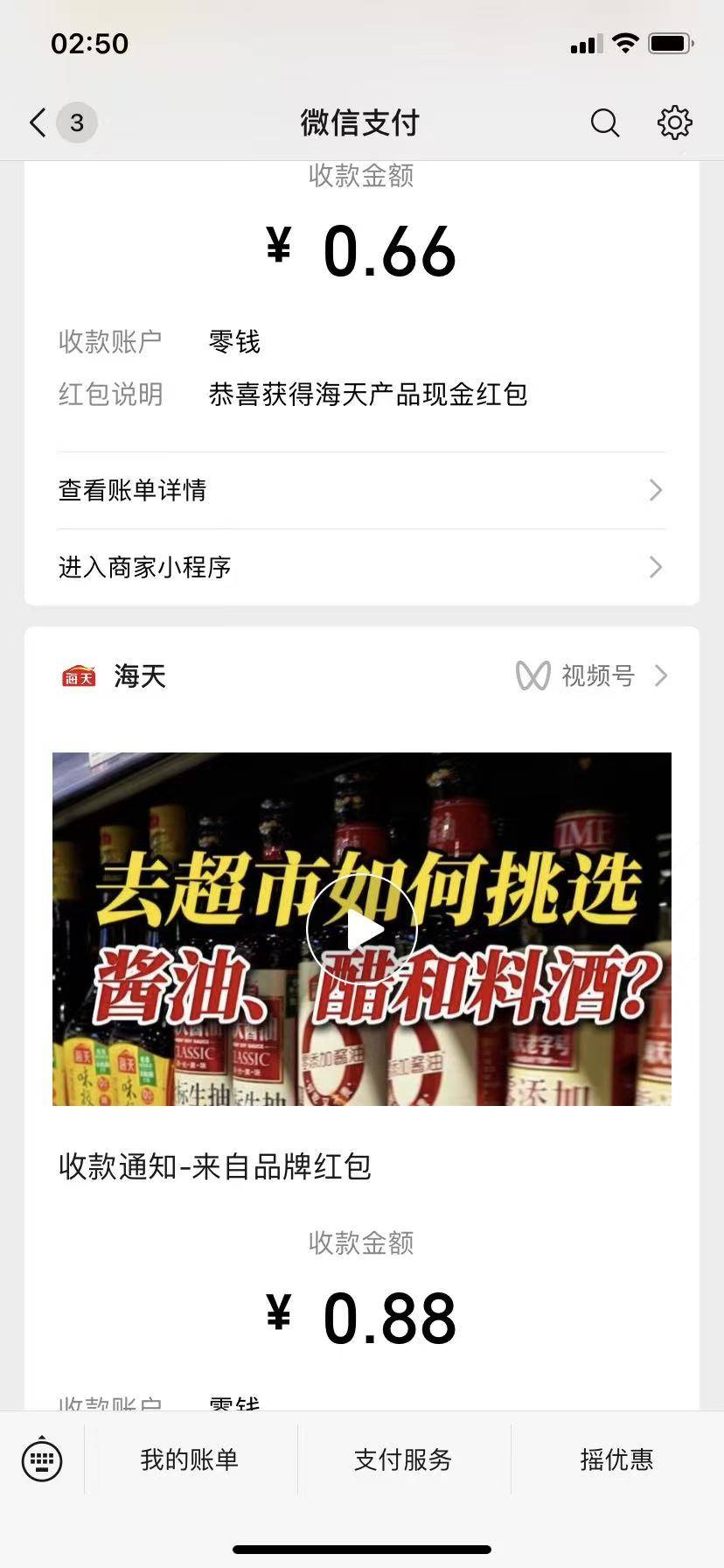 海天别去，买了两个码定位深圳反申请，一个码3.6沟槽的盖总真会赚钱。

48 / 作者:wsx9602 / 