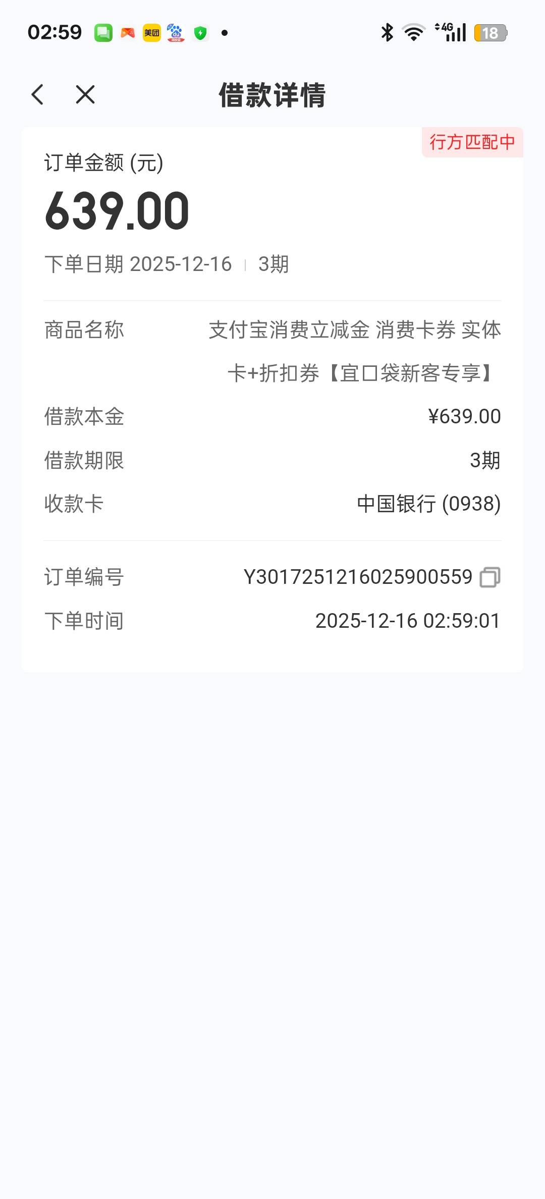 有额度的都去试一下吧，这个点秒成功，好像，


21 / 作者:狠ghji / 