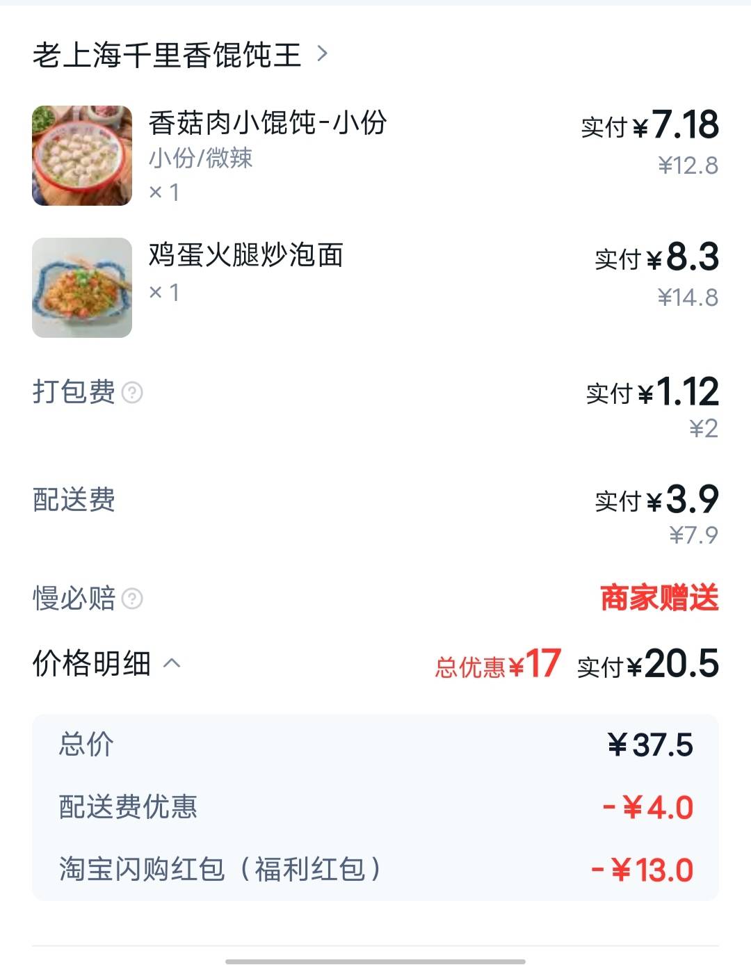 饿醒了，半夜用这么多优惠会不会被加料啊

26 / 作者:哼！！！ / 