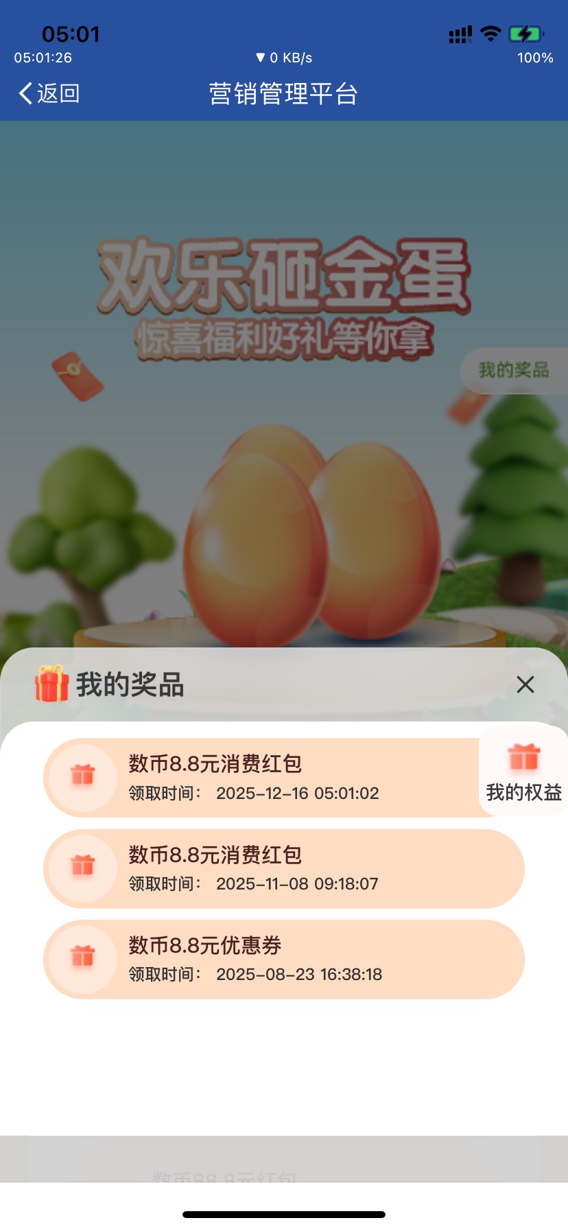 无锡农商也是低保！

82 / 作者:Eva脩 / 