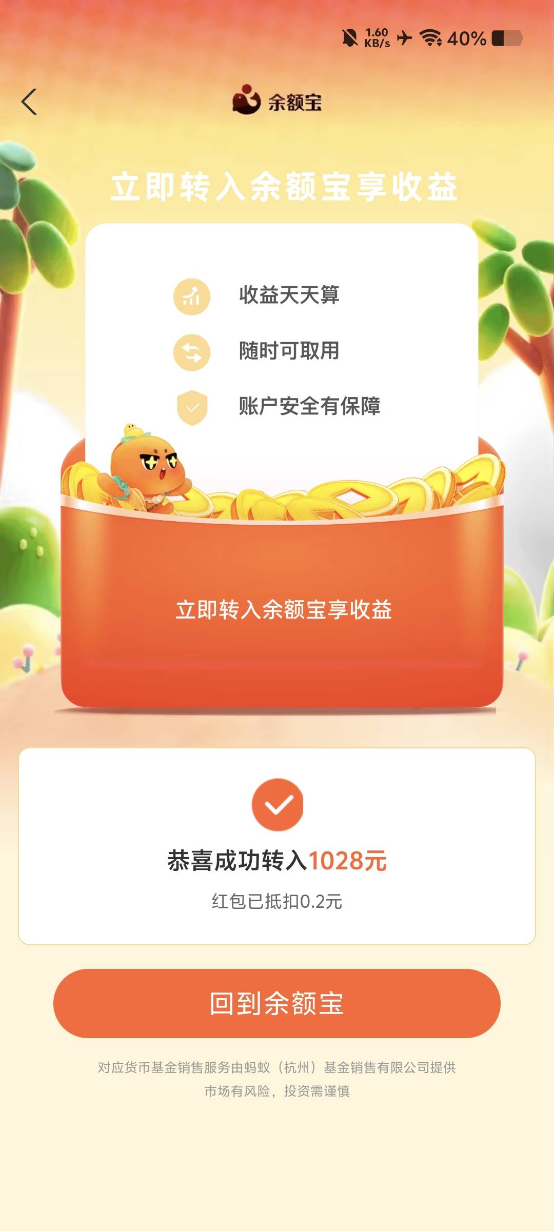 支付宝88不给我，心态崩了

88 / 作者:卡农-老哥 / 