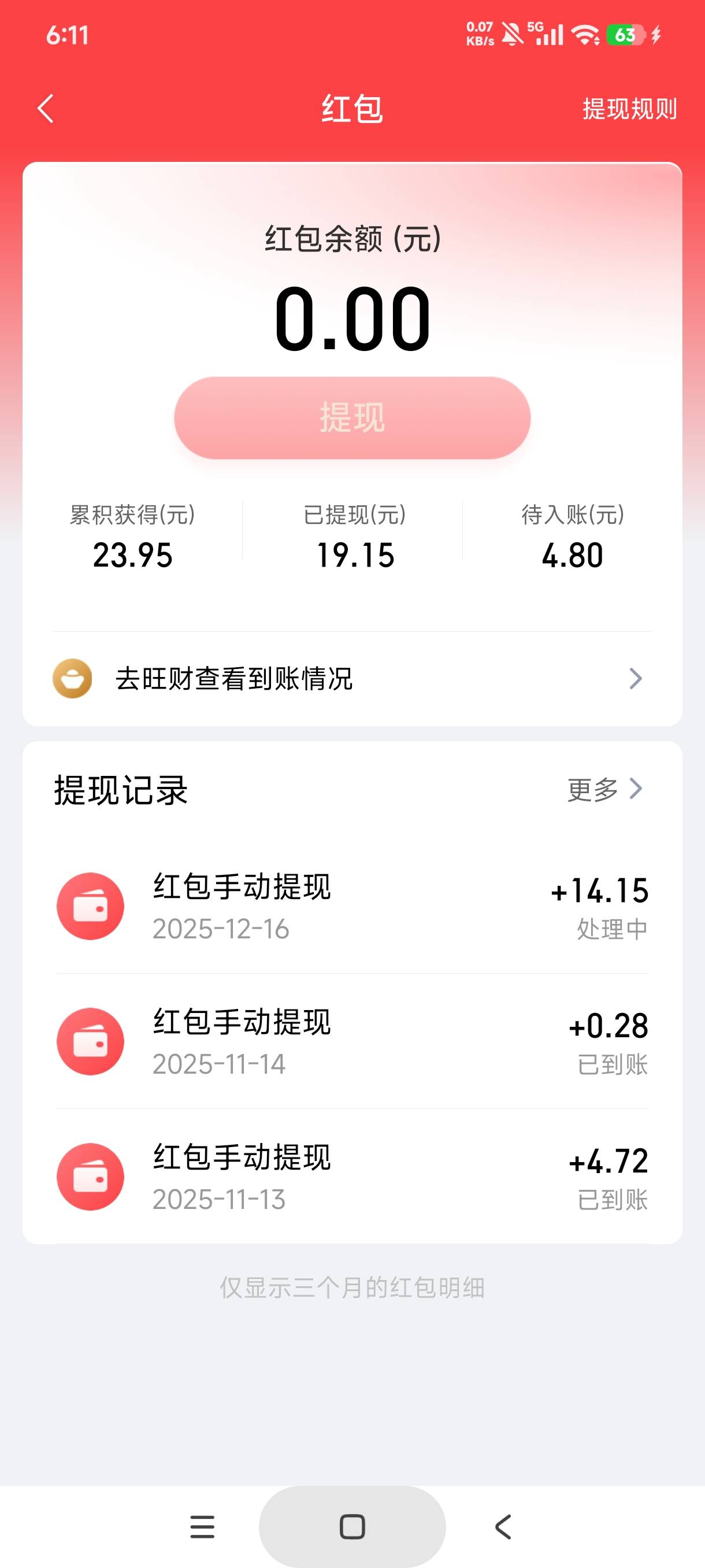 老哥们平安金管家，红包提现是提哪儿去了，也没选卡，也没密码，点下就变这样了

78 / 作者:库里.斯蒂亚诺 / 