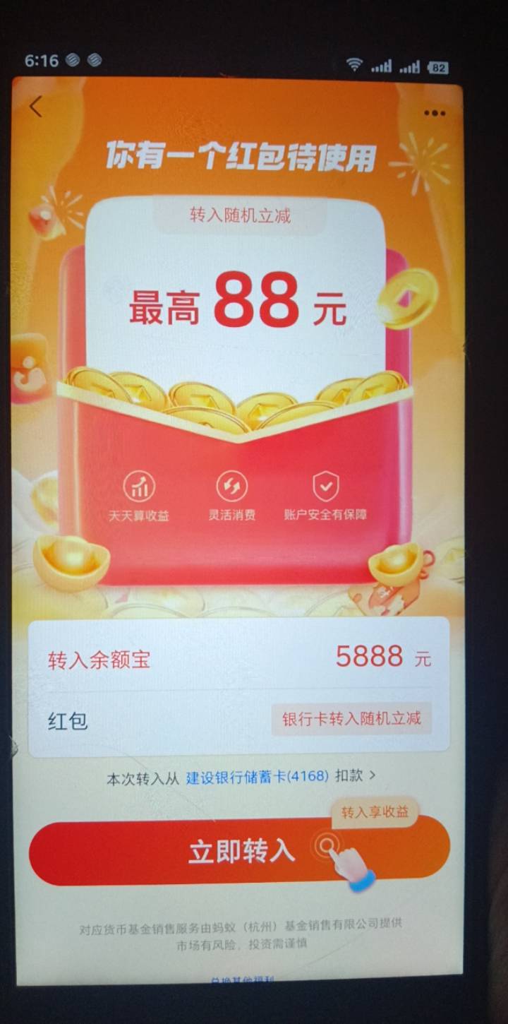 我的怎么显示随机立减，不显示88

36 / 作者:回忆回忆2001 / 