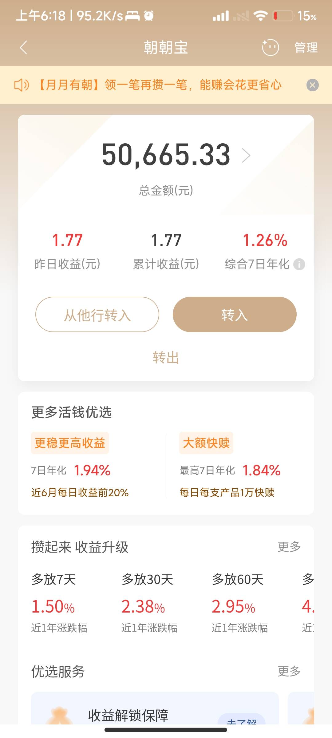 起床一看天塌了 这收益也不高啊

21 / 作者:啦啦啦啦啦乖乖 / 