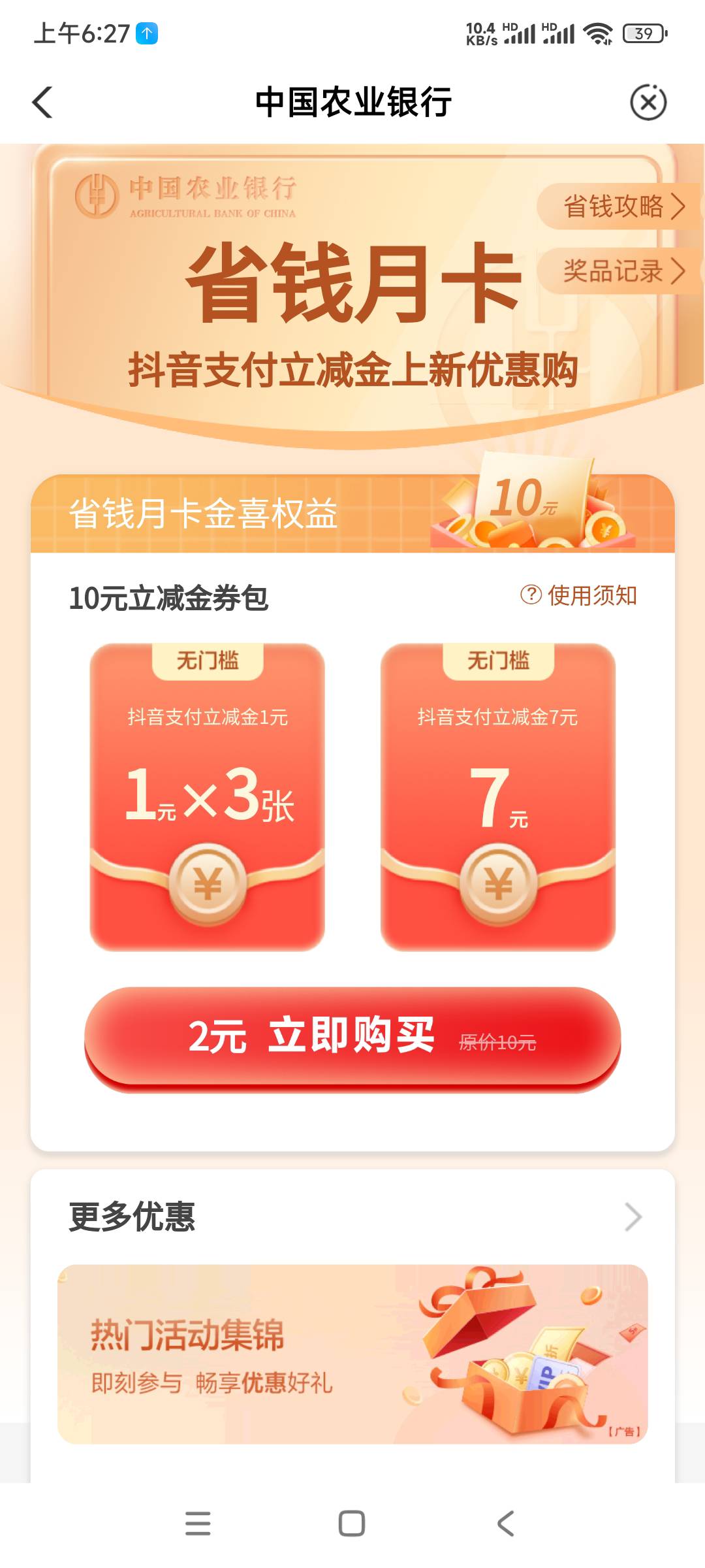 这个值得买吗？

20 / 作者:我德吗亚 / 