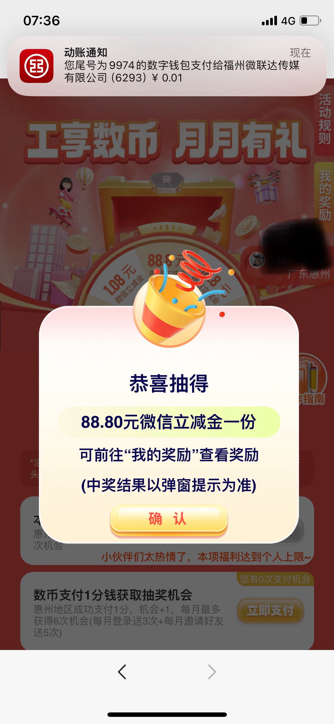 惠州工行数币 当一回cs

27 / 作者:Zzr4 / 