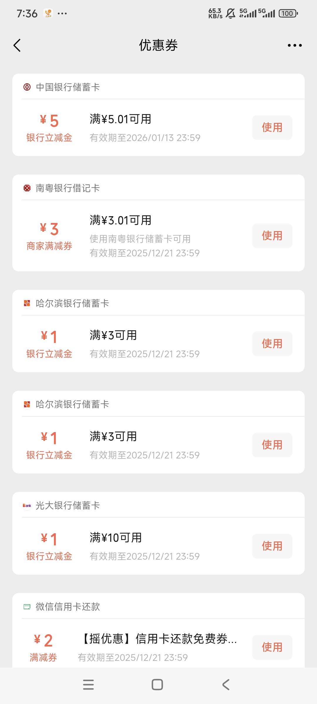 四川农信30没了，刚刚绑卡没送30，卡包里没有，没赶上


85 / 作者:曾经遗忘的角落 / 