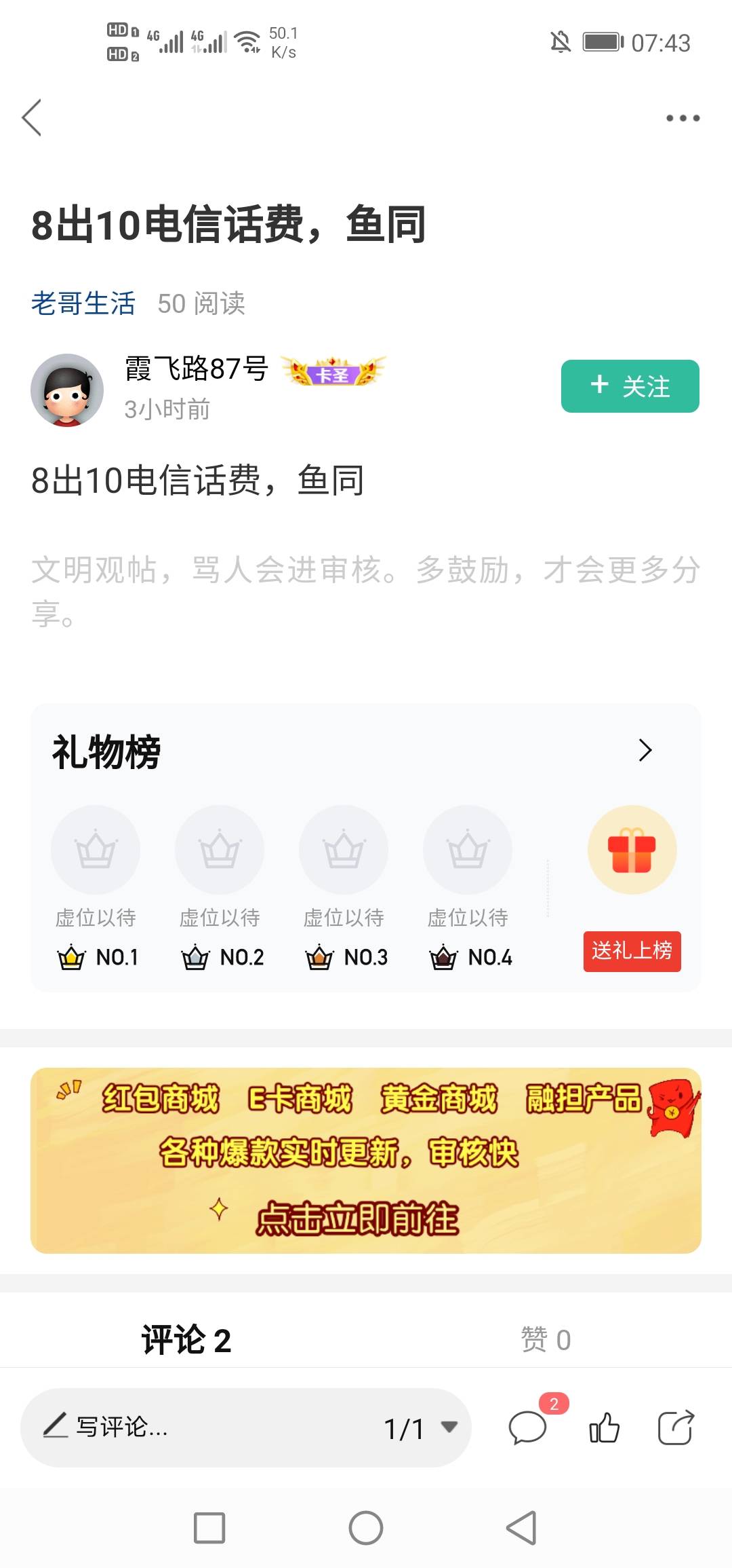 管理来来，看看，我发收的就是不行？看看人家发的，你们官方在帖子的答复，你说别人发86 / 作者:删了又来了 / 