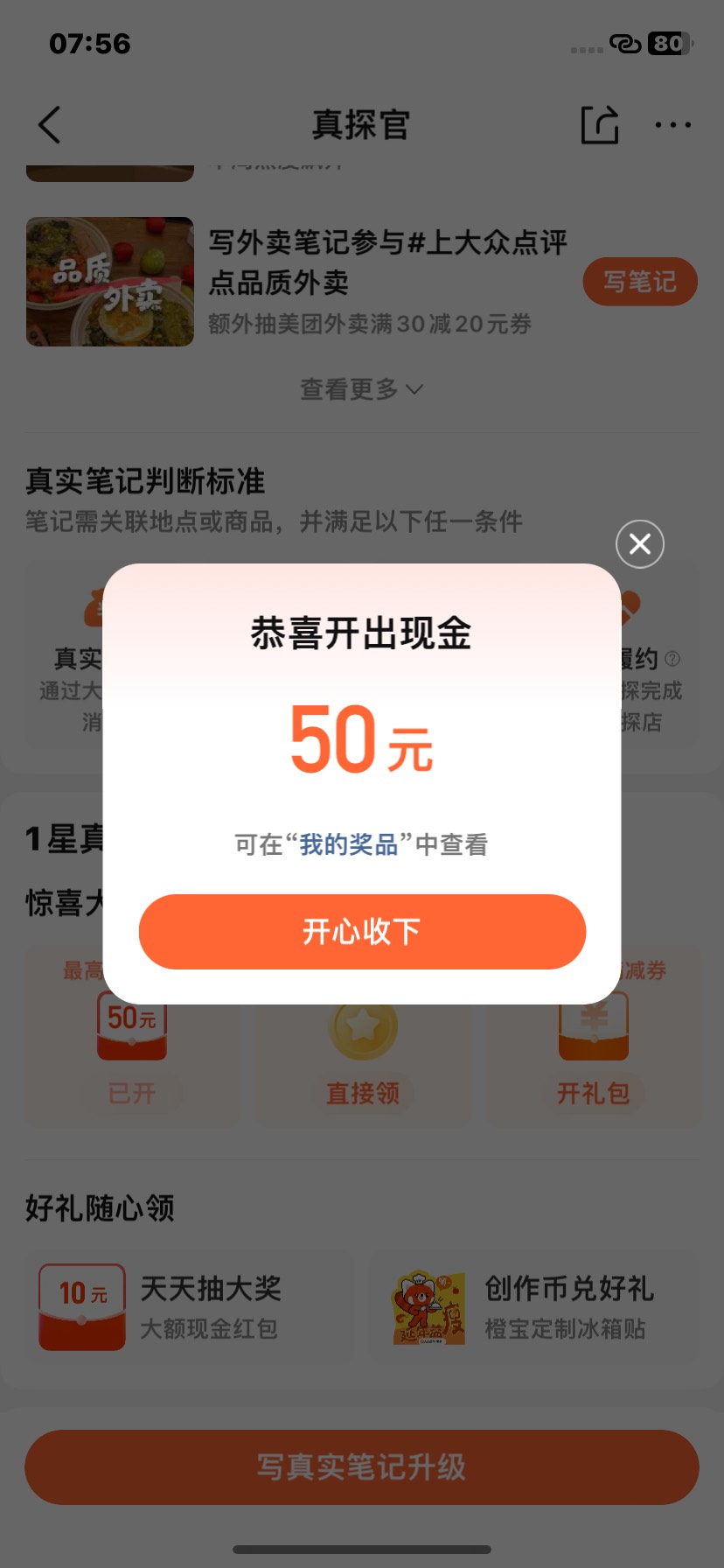 一觉醒来破0了

58 / 作者:尤里. / 