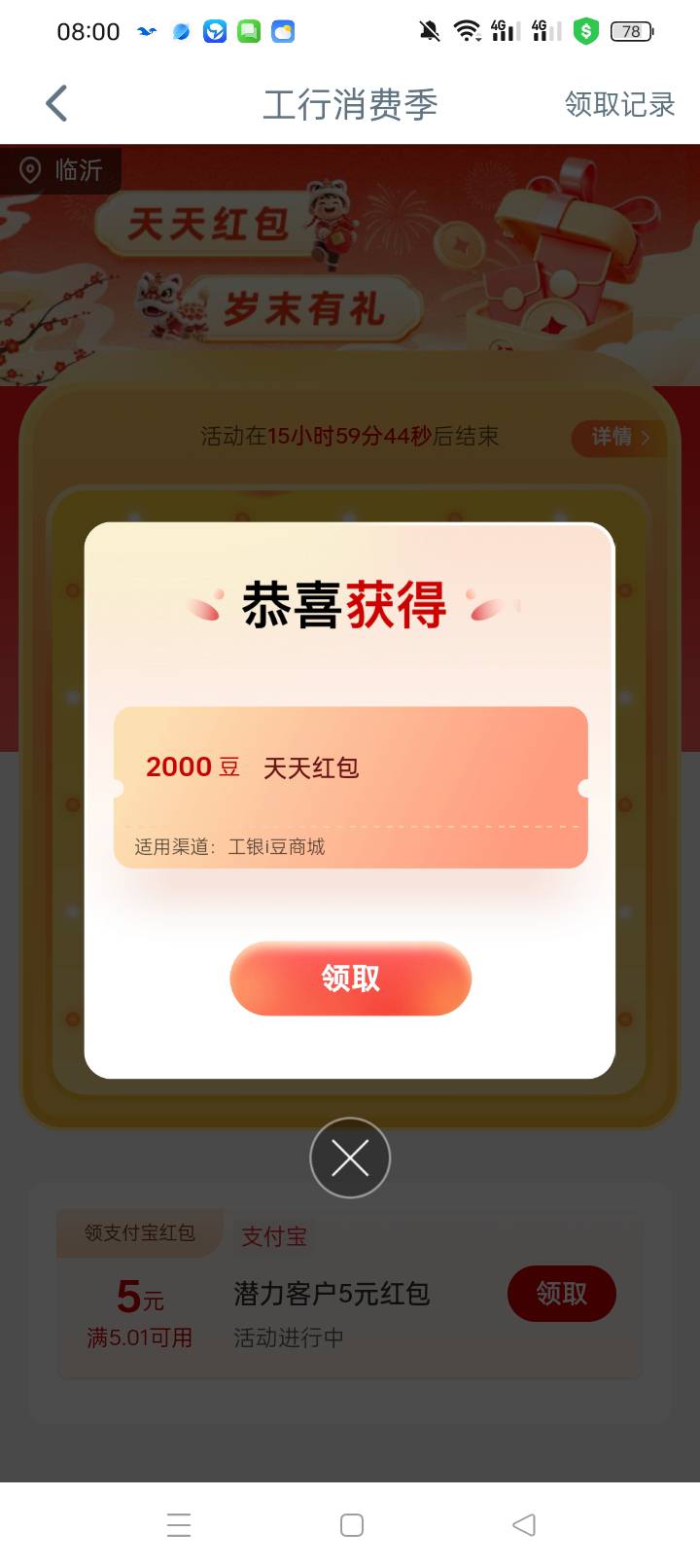 工行又是2000

100 / 作者:无羊毛111 / 