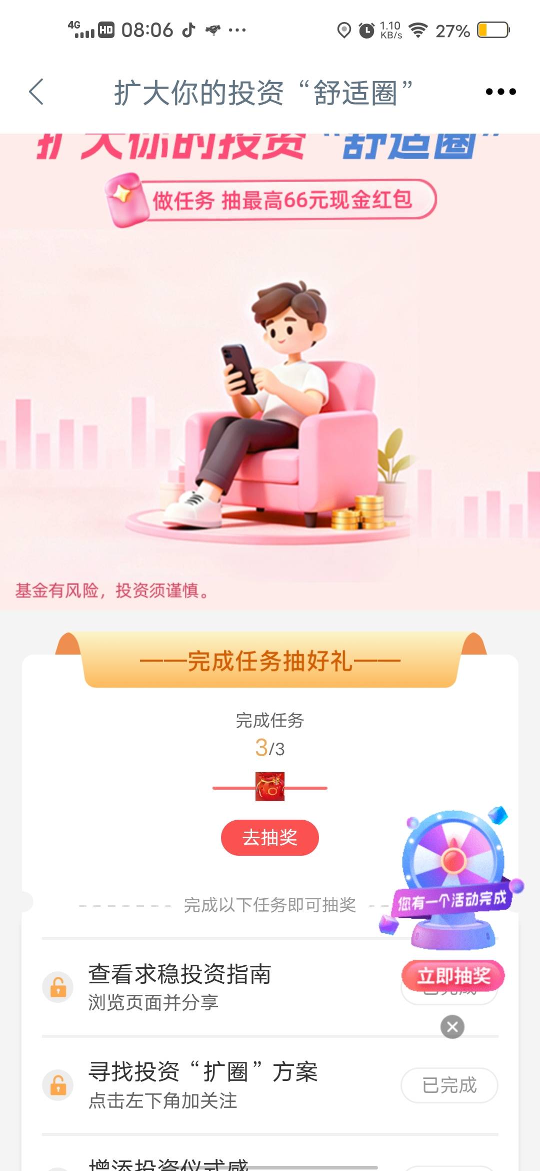 白做了，要一类才行，工行二类没什么用什么都做不了


39 / 作者:挂壁哥 / 