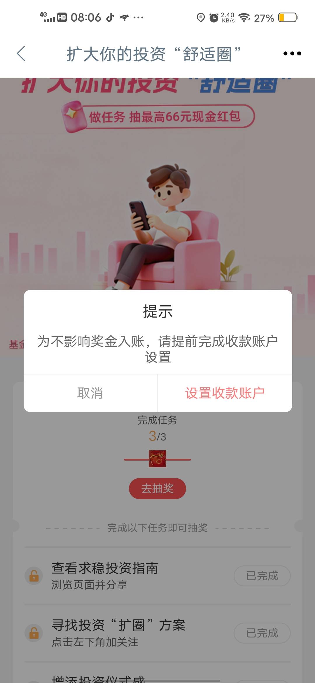 白做了，要一类才行，工行二类没什么用什么都做不了


95 / 作者:挂壁哥 / 