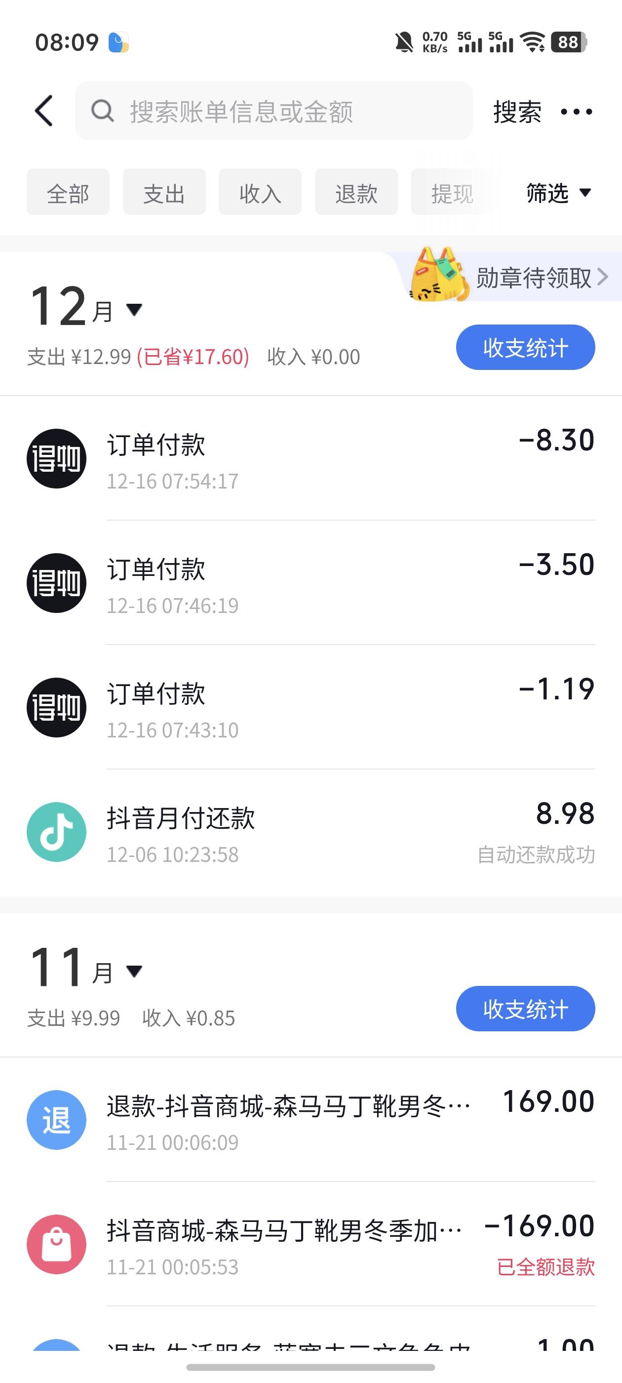 感谢老哥分享，拿下得物15毛，没搞得老哥快去吧


50 / 作者:好HHHH / 