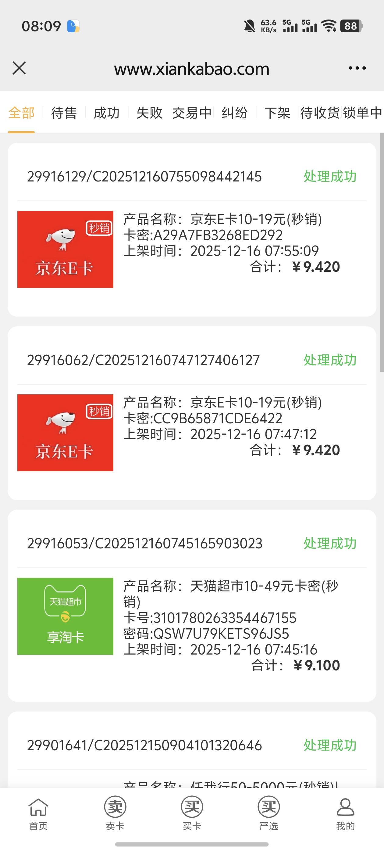 感谢老哥分享，拿下得物15毛，没搞得老哥快去吧


55 / 作者:好HHHH / 