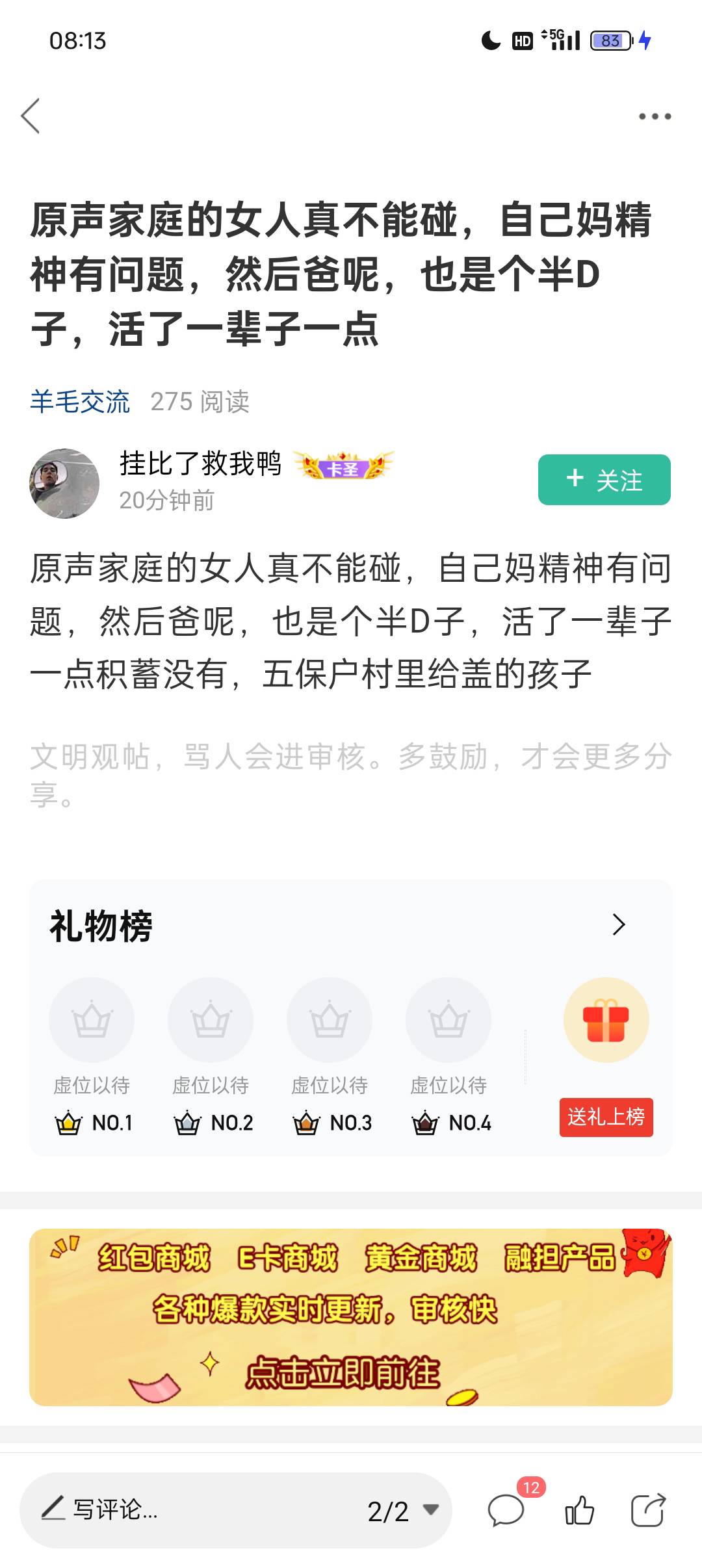 日常挂老哥世间丑态，你说的原生家庭不能碰。当初你和她在一起的时候怎么没想过，分开93 / 作者:美好生活灬 / 