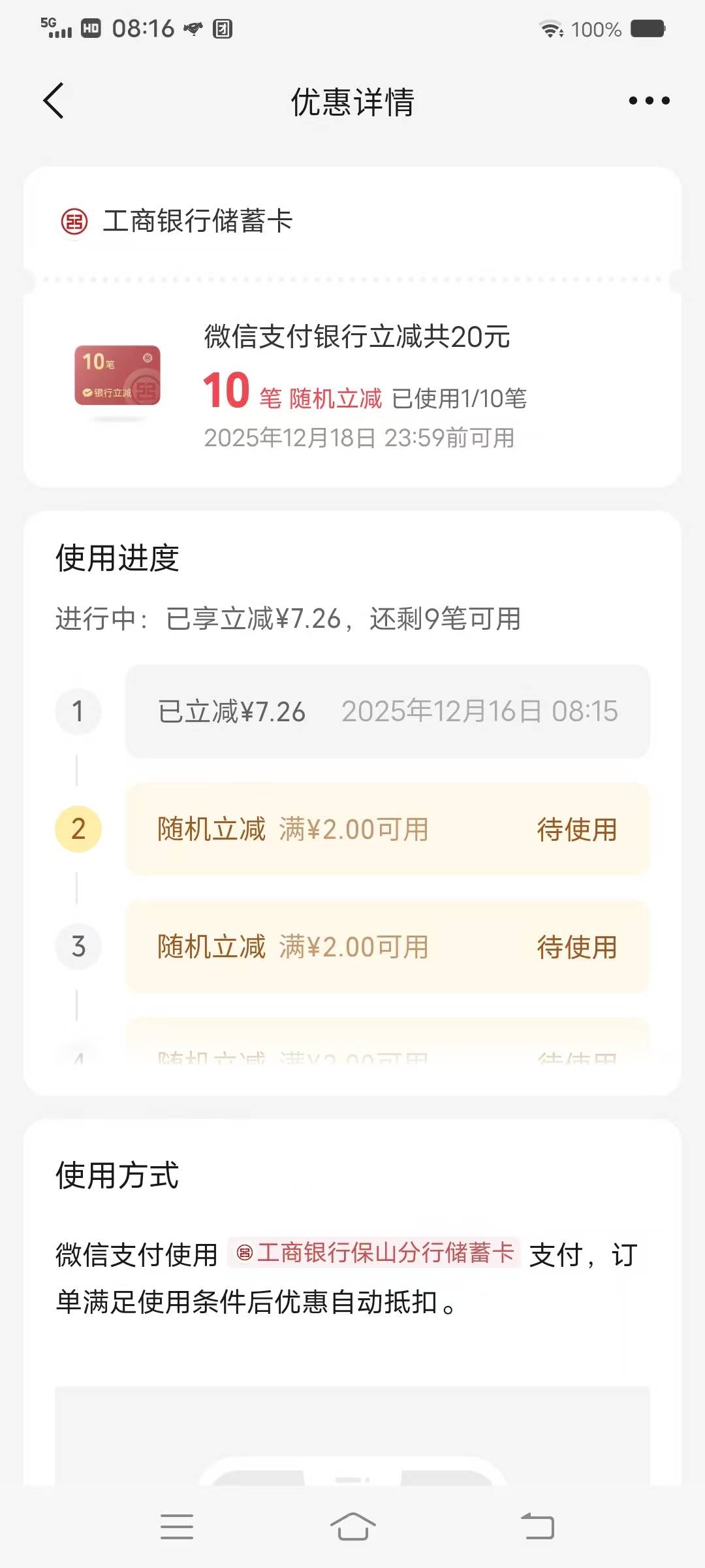 这个电子卡真不错，上月月底20毛，这月初20毛，这又20毛，摇一摇出来的

20 / 作者:丁～～ / 