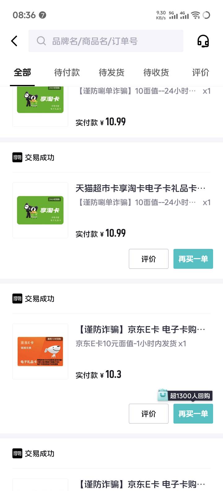 一个得物号，两个抖音号，买了四次。第一次的时候在抖音支付页面返回一下，它会提示更43 / 作者:奥利给124 / 