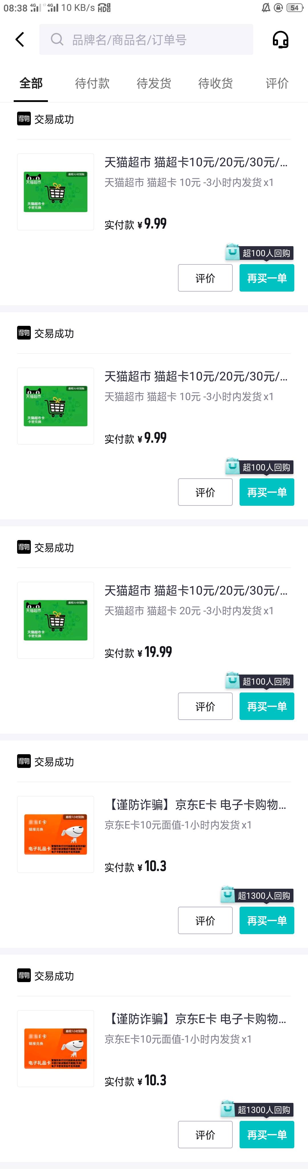 得物是一个号出抖音支付就行啊，后面付款那里换抖音号就行。每个抖音号一次8.8一次6.811 / 作者:零撸一个亿 / 