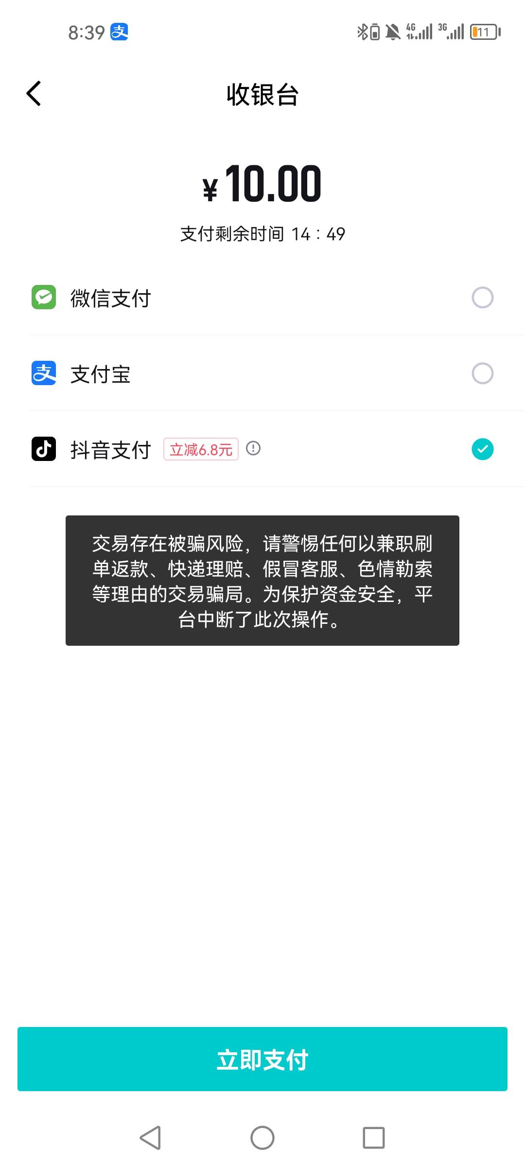 3个抖音都可以，都够一次风控，可惜了


58 / 作者:第七章 / 
