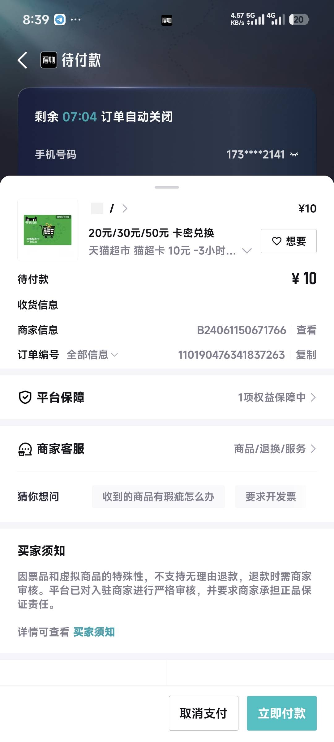 弄了半天还是不出

16 / 作者:季伯长 / 