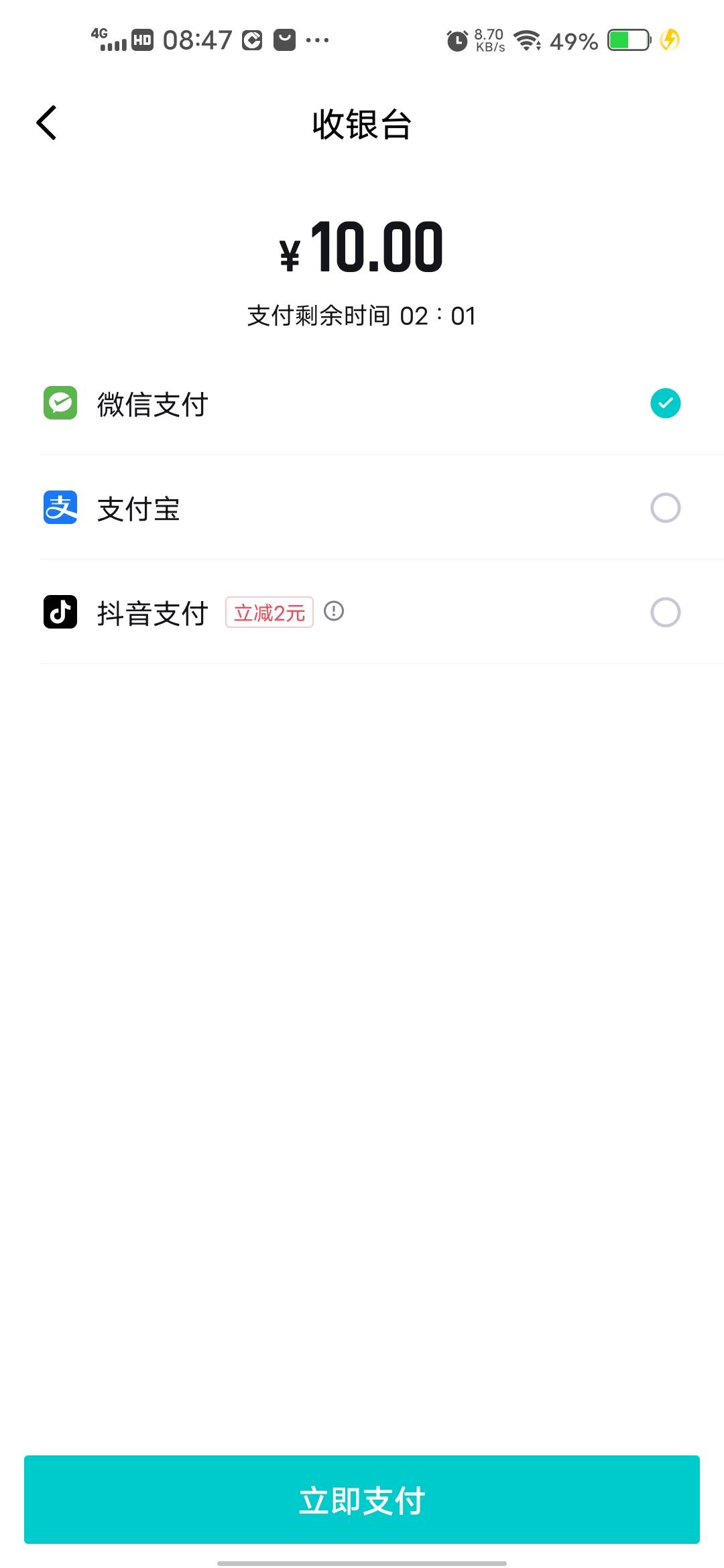 得物抖音支付教程，先点微信支付但是不付款然后，然后返回我的待付款订单就会显示抖音82 / 作者:挂壁哥 / 