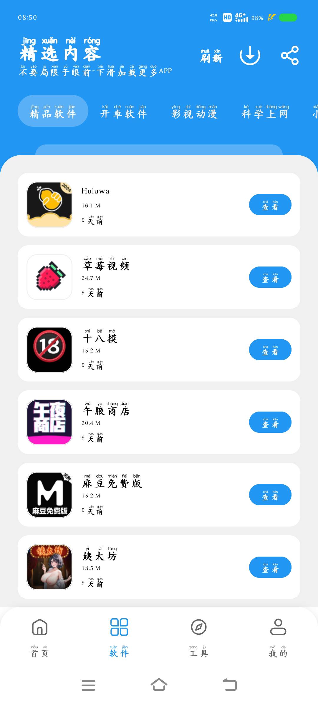 老哥们谁有下载那个的盒子  有偿    这种

41 / 作者:眨眨眼摇摇头 / 