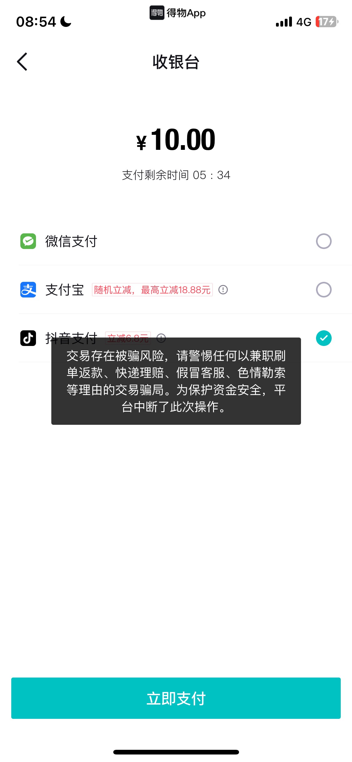 两个号就买了10站就制裁了，老号抖音的设备才出抖音支付，新实名的设备都不出，不懂为32 / 作者:我的世界末日 / 