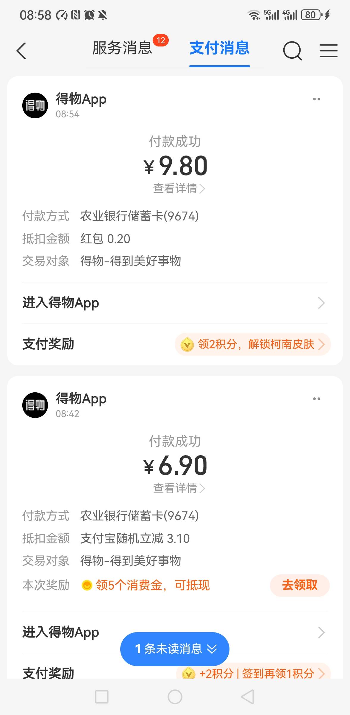 有支付宝优惠的   把支付宝优惠用掉     在回来下单用微信支付   取消     去订单付款48 / 作者:你是土狗 / 