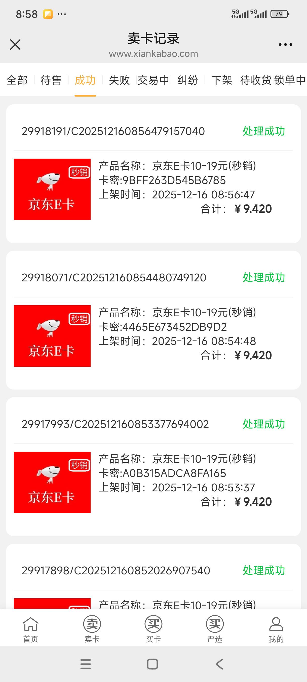 谢谢猪脚饭

48 / 作者:我是麻花疼的爹 / 