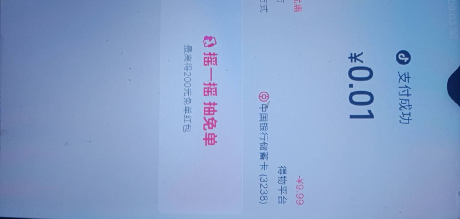 得物拿下三个号全是一分钱

91 / 作者:大戟吧 / 