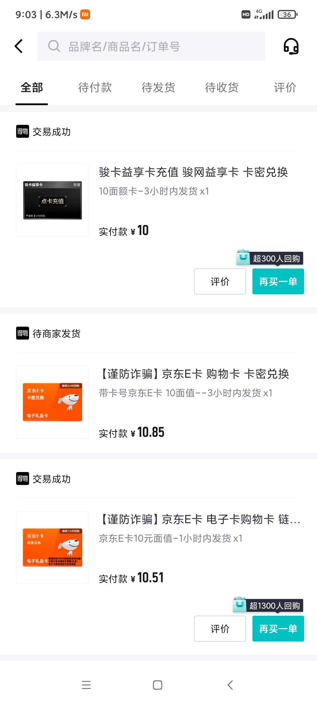 得物买这个卡最划算，直接9.45兑换支付宝，前面没看，都买e卡了

12 / 作者:叶溪 / 