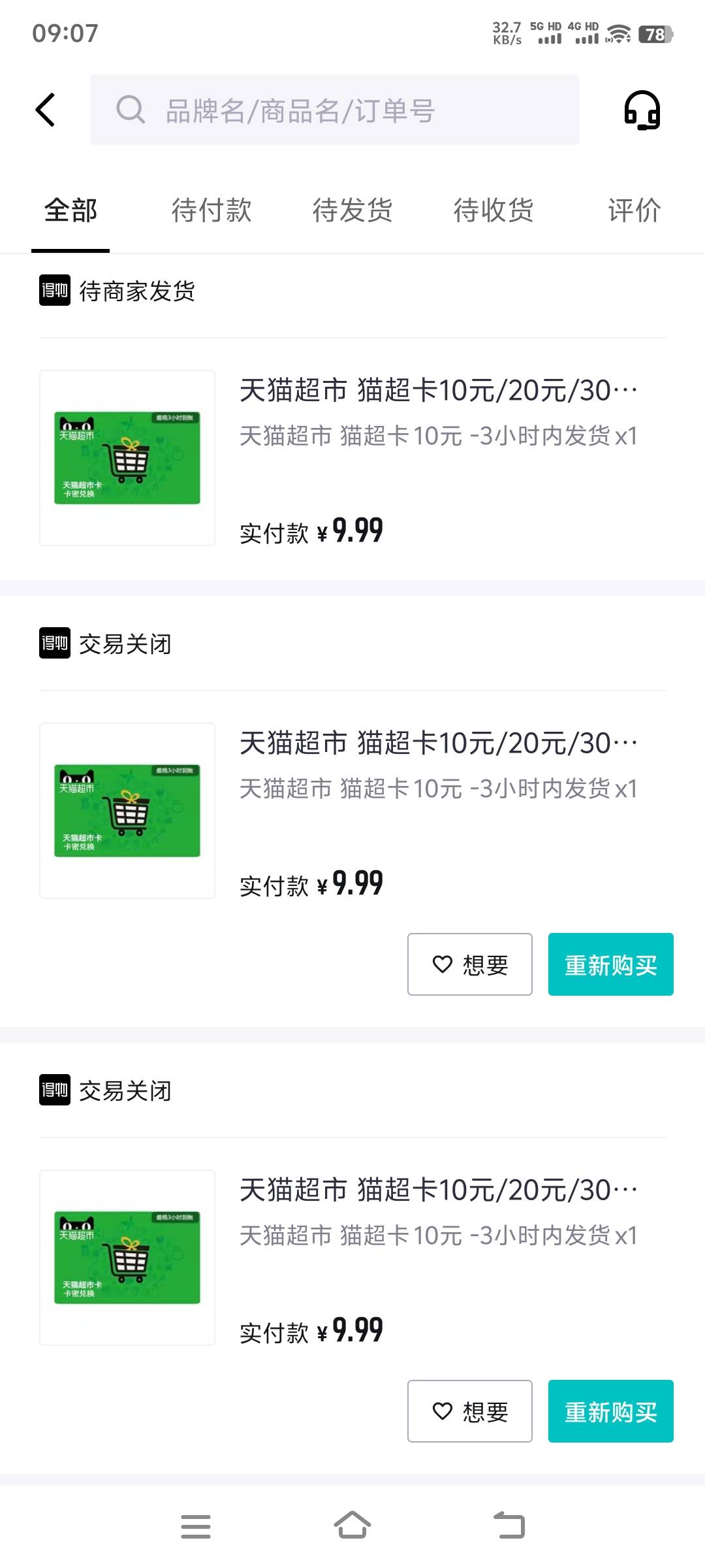 lj得物，给我自动退款为什么

73 / 作者:钻石老四 / 